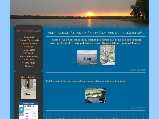 Šķaune atpūtas vieta, Božki, ZS